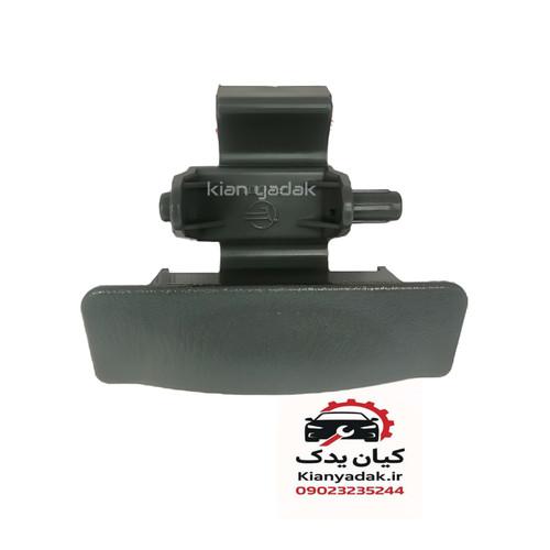 دستگیره درب داشبورد لیفان 520