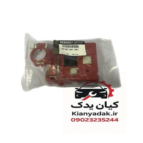 سرباطری قطب مثبت مگان 1600 اورجینال