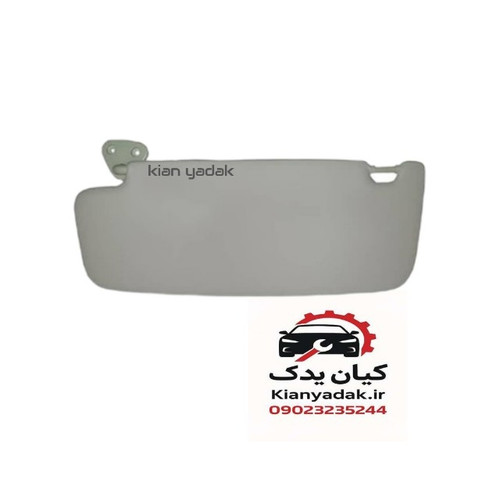 آفتابگیر چپ برلیانسH230